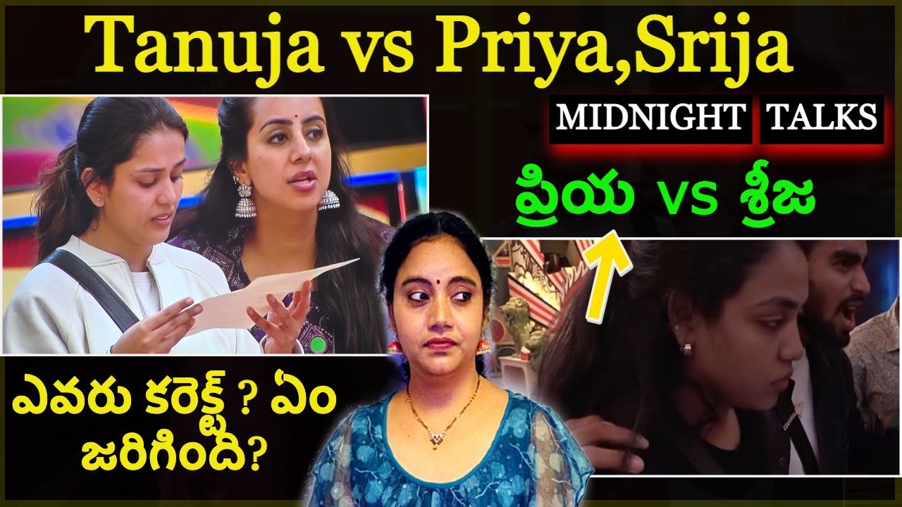 bigg boss 9 Telugu Midnight Talks & Updates By Bigg Boss Telugu Spy | Spy Akka #biggbosstelugu