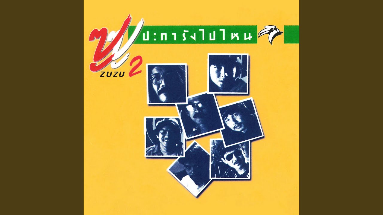 ล่อนจ้อน