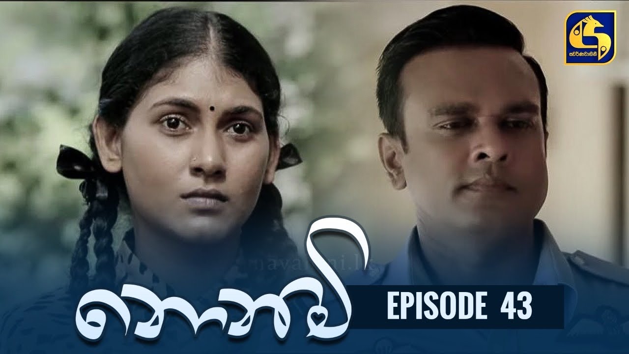 Nonimi || නොනිමි || Episode 43 || 18th January 2023