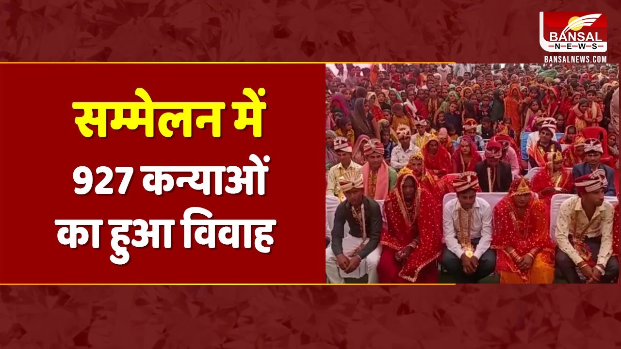 आष्टा में सामूहिक कन्या विवाह समारोह, CM Mohan Yadav हुए शामिल