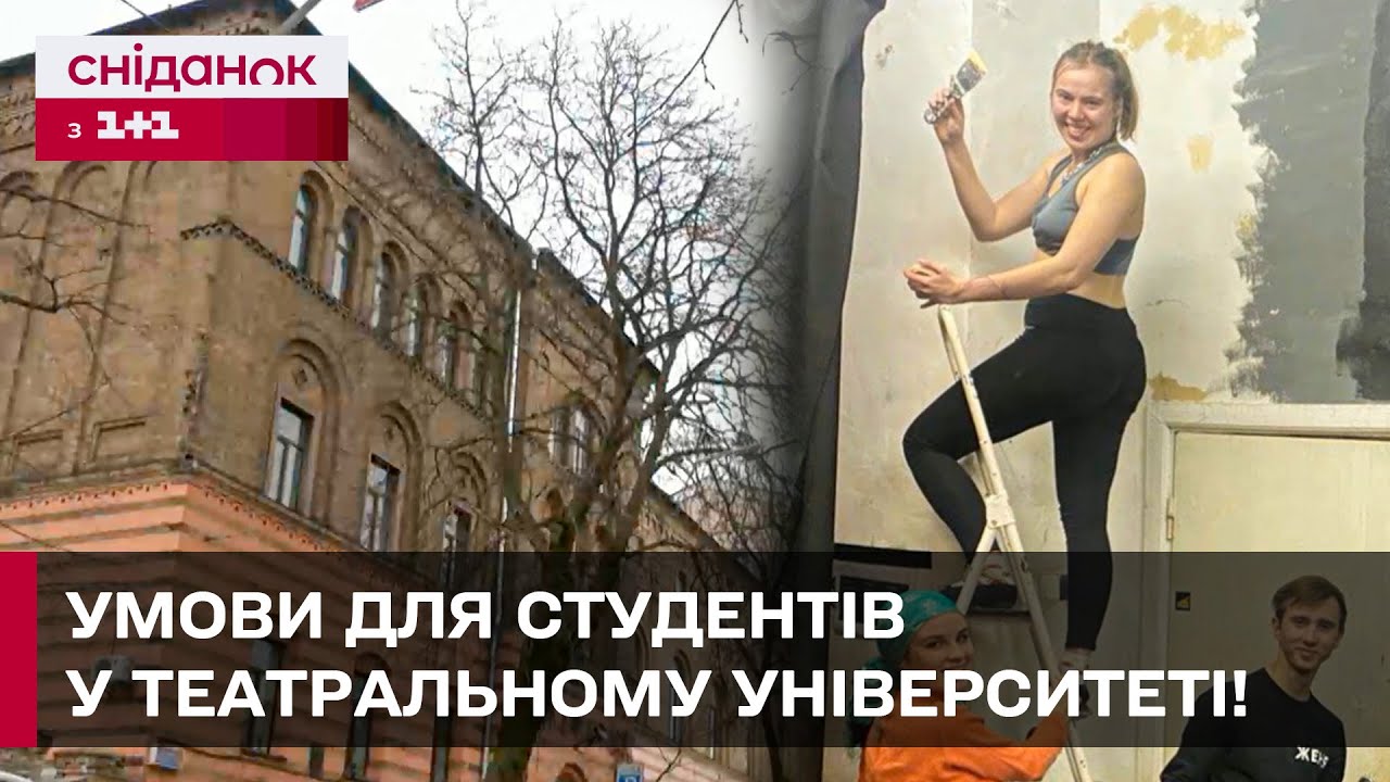 Навчання в руїнах та ремонт за власний кошт! Жахливі умови для студентів у Карпенка-Карого!