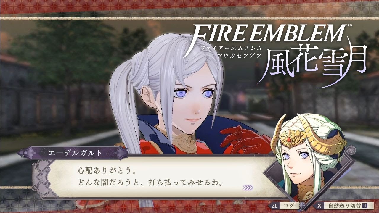 【黒鷲・帝国ルート】紅花の章 EP.16 アリアンロッド攻城戦【ファイアーエムブレム風花雪月】
