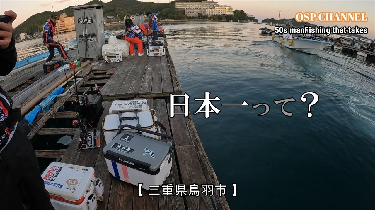 【かかり釣り】上には上が居る世界。どうしたら、上手くなるのか？(^-^;日々、精進してます。その一部を、どうぞ、ご覧下さい。m(__)m
