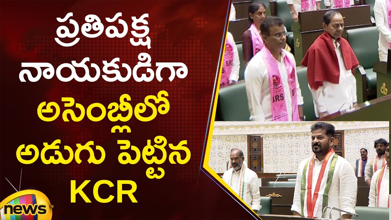 KCR Steps Into the Assembly as Opposition Leader | Telangana Assembly Session | Mango News