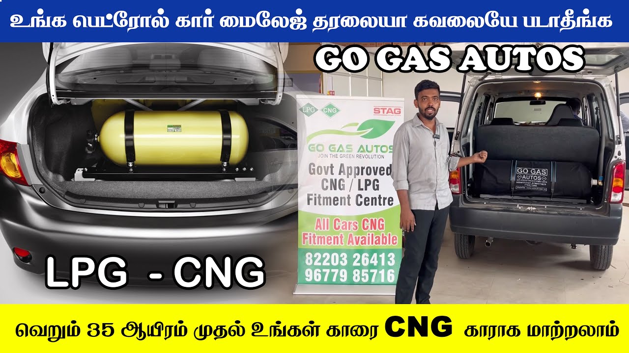 வெறும் 35 ஆயிரம் முதல் உங்கள் காரை CNG காராக மாற்றலாம் | GO GAS AUTO