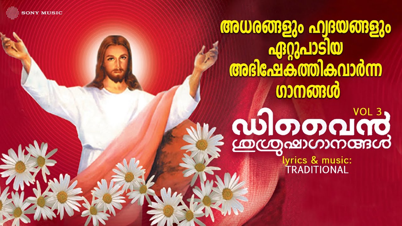 Divine Shushroosha Gaanangal Vol 3 |Christian Devotional Songs | Full Audio Jukebox