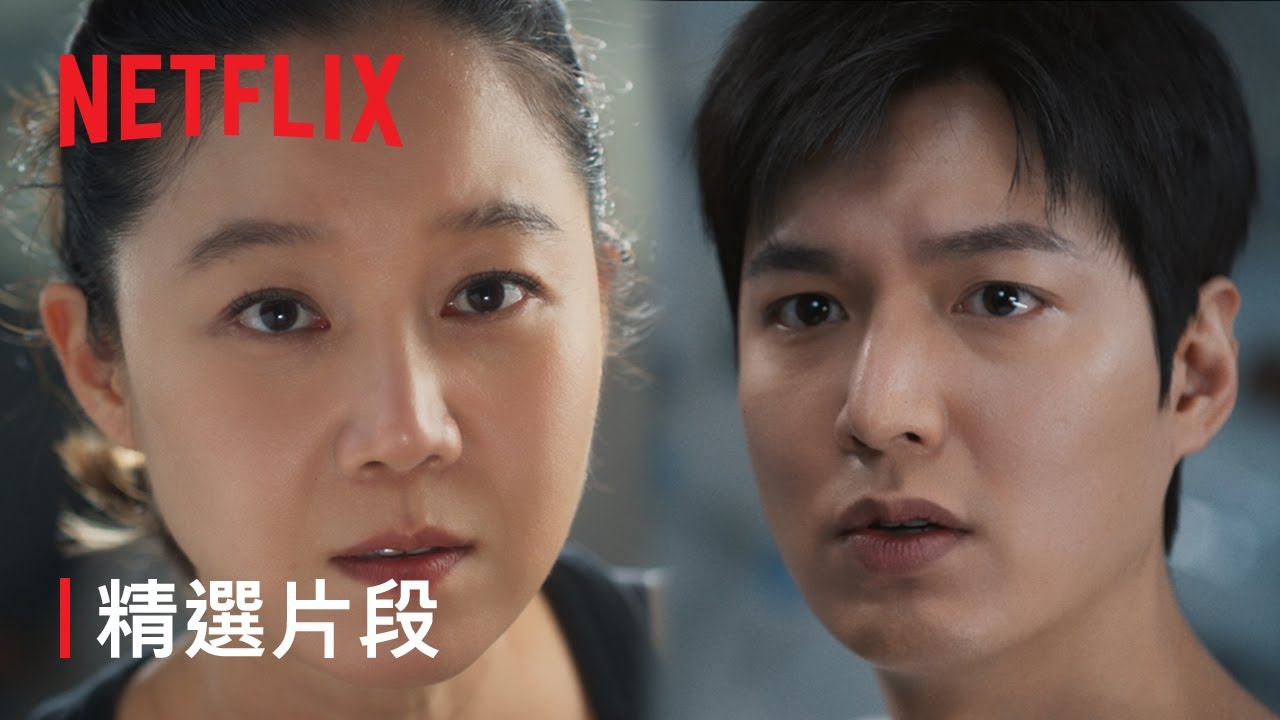問問星星吧 | 精選 片段 | Netflix