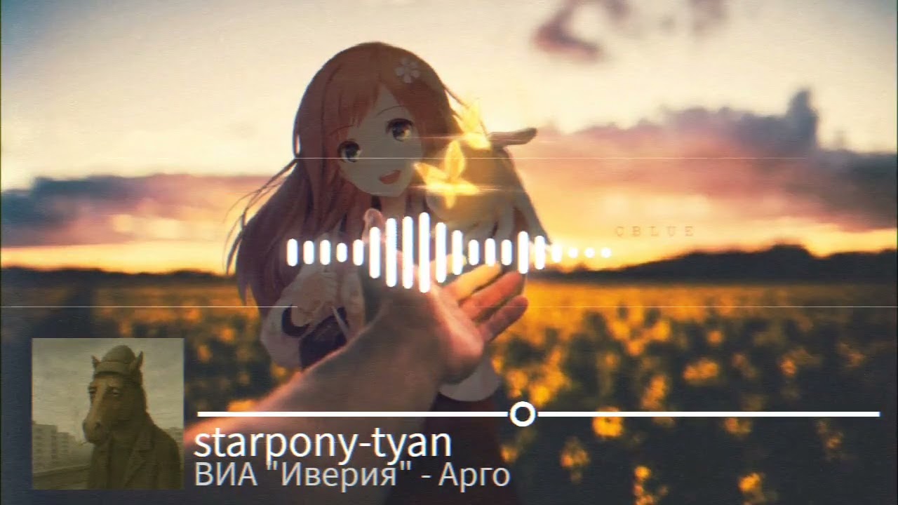 ВИА Иверия - Арго, но это пост-панк