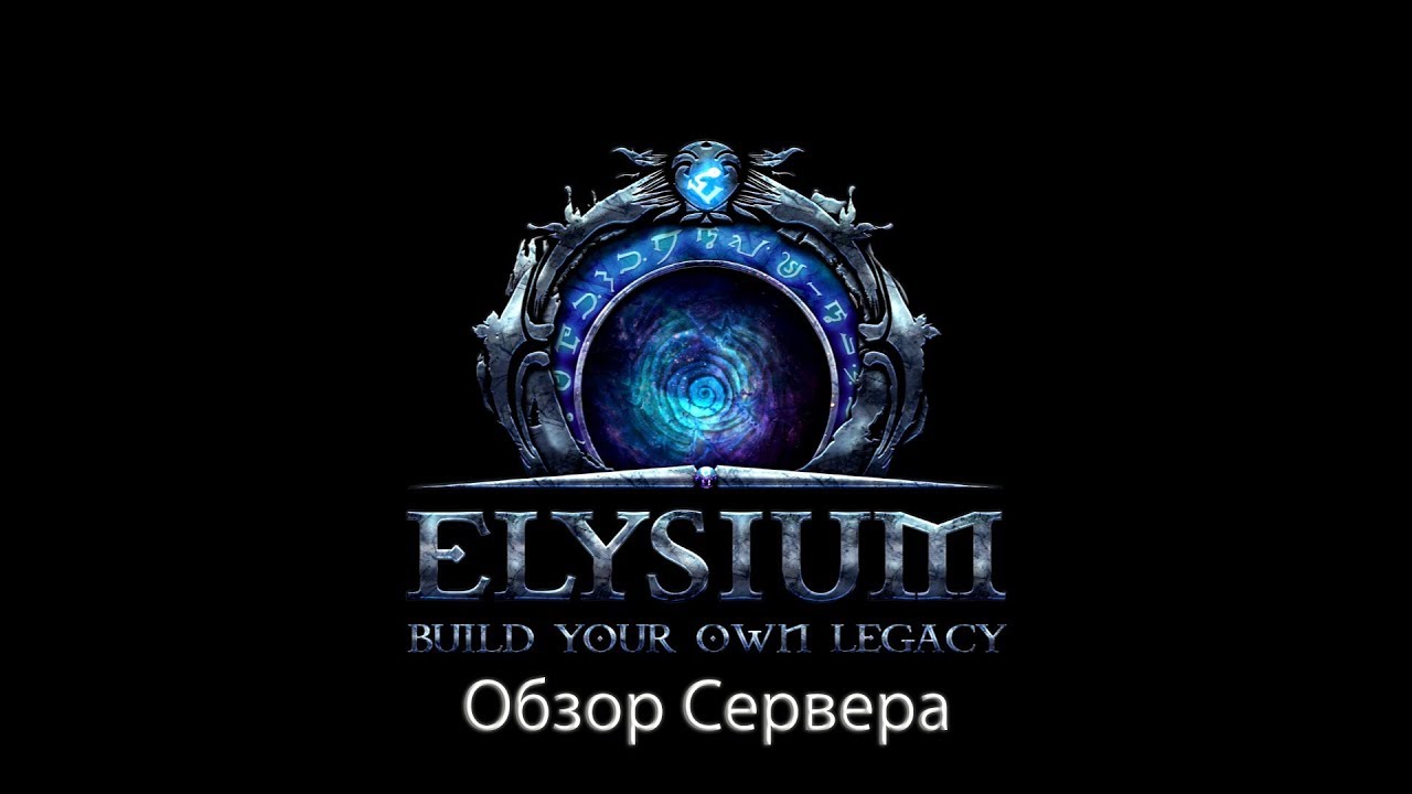 Elysium Project Wow / Обзор сервера Vanilla Classic