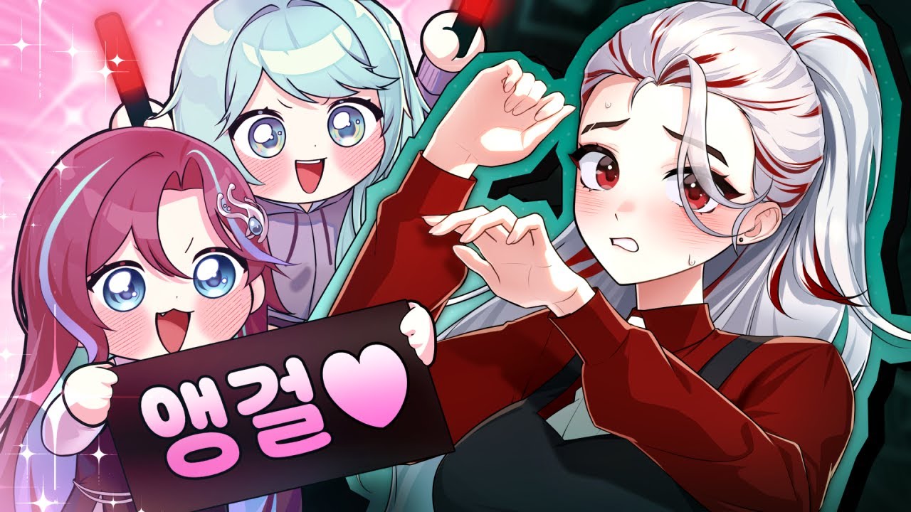 아무리 부정해도 '앵걸'은 실존한다✨