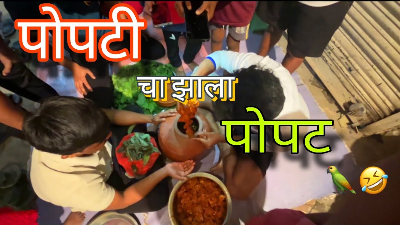 पोपटीचा झाला पोपट 🦜🤣 