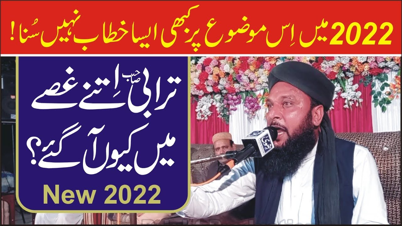 New Bayan 2022 Qamar Zahoor Turabi At Sangla Hill | Khitab Ghazi Ilam din shaheed