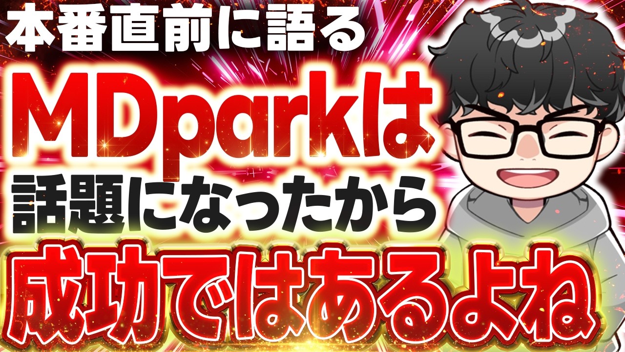 【遊戯王】おにやさん相手に『ちゃんと7ｰ０した』シーアーチャーのMDpark所感※配信日2月7日【シーアーチャー切り抜き/遊戯王/マスターデュエル】