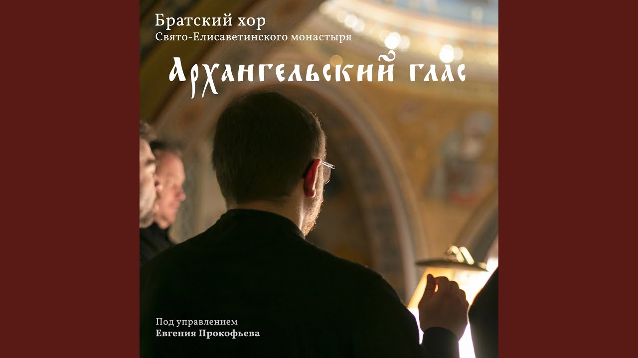 Во Царствии Твоем