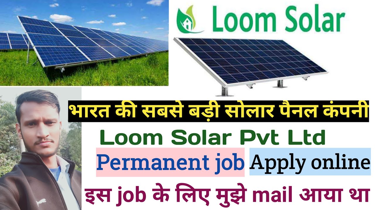Loom Solar Pvt Ltd recuriment 2021 | Solar Panel company jobs recruitment | Solar plant recuriment