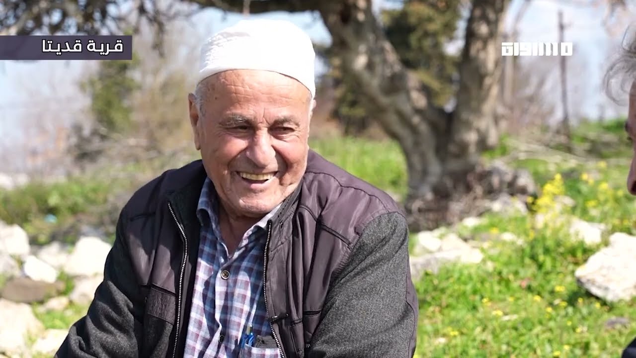 إيابًا: جولة في قرية قديتا مع سعيد سلامة وسعيد حليحل