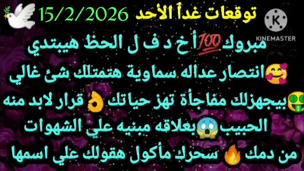 برج الجوزاء/توقعات يوم الأحد 15 فبراير🌙💯كشف لأخر شهر شعبان عتبه جديده كلها خير❤👌فاضح نفسه ومعندكش