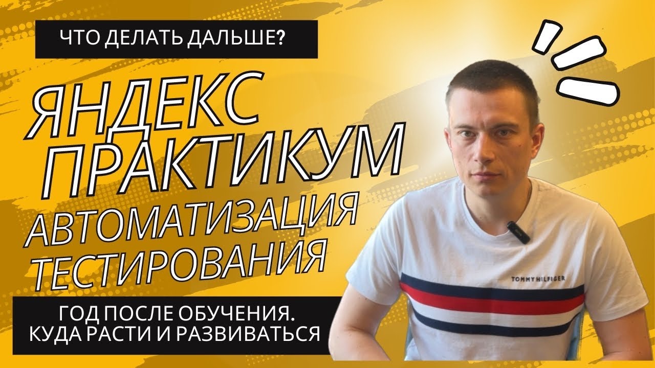 КАК С РУЧНОГО НА АВТОМАТИЗИРОВАННОЕ ТЕСТИРОВАНИЕ ПЕРЕЙТИ И СТАТЬ ПЕНТЕСТЕРОМ