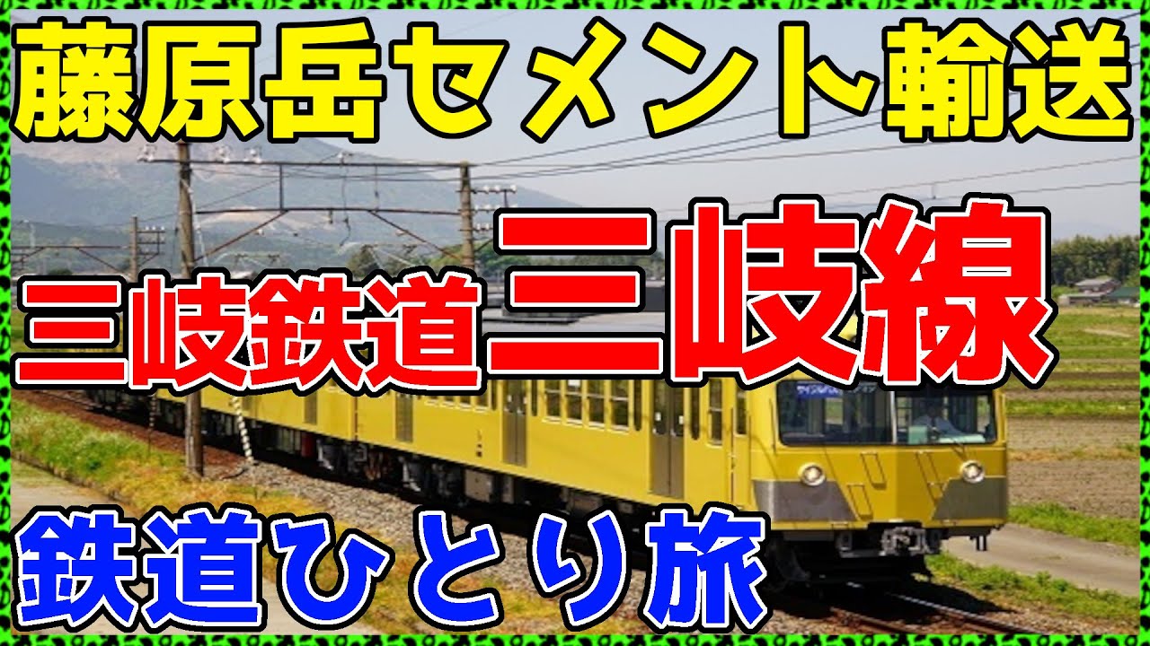 【347三重】国鉄より近鉄を選んだ路線に乗ってみた。【非鉄系・鉄道ひとり旅347】
