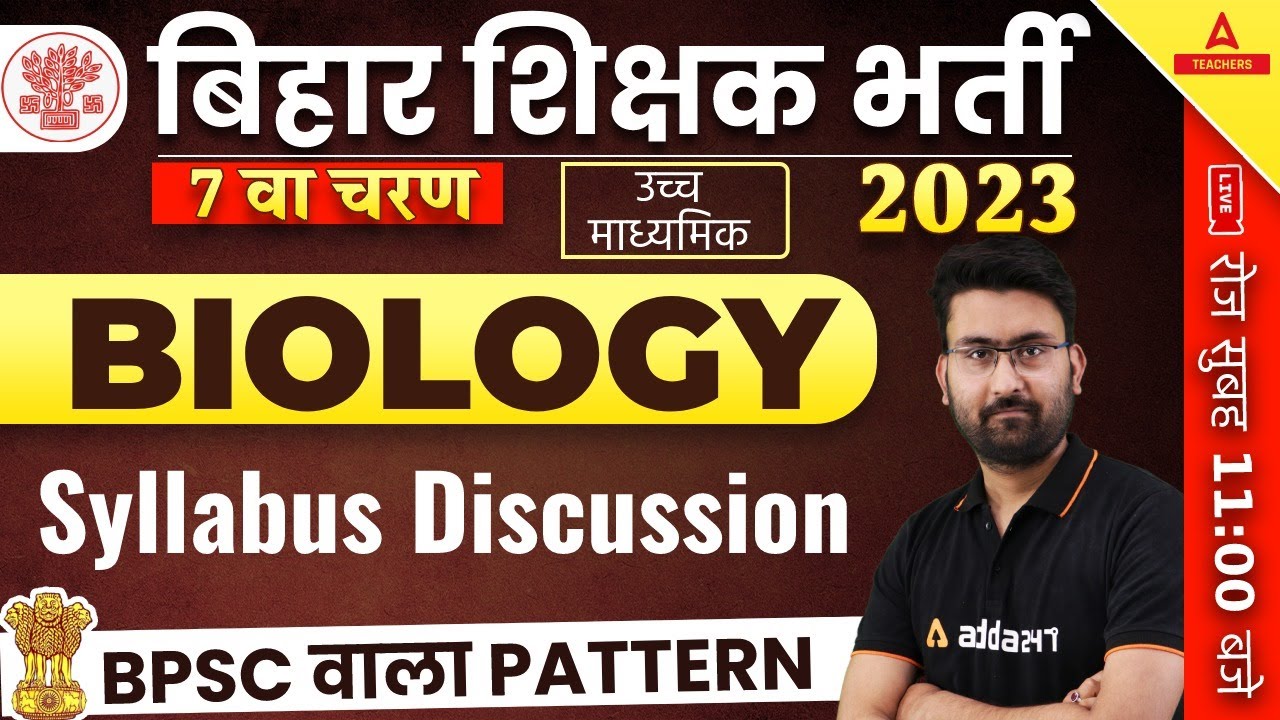 BPSC TEACHER SYLLABUS IN HINDI | BIHAR 7TH PHASE BIOLOGY SYLLABUS 2023