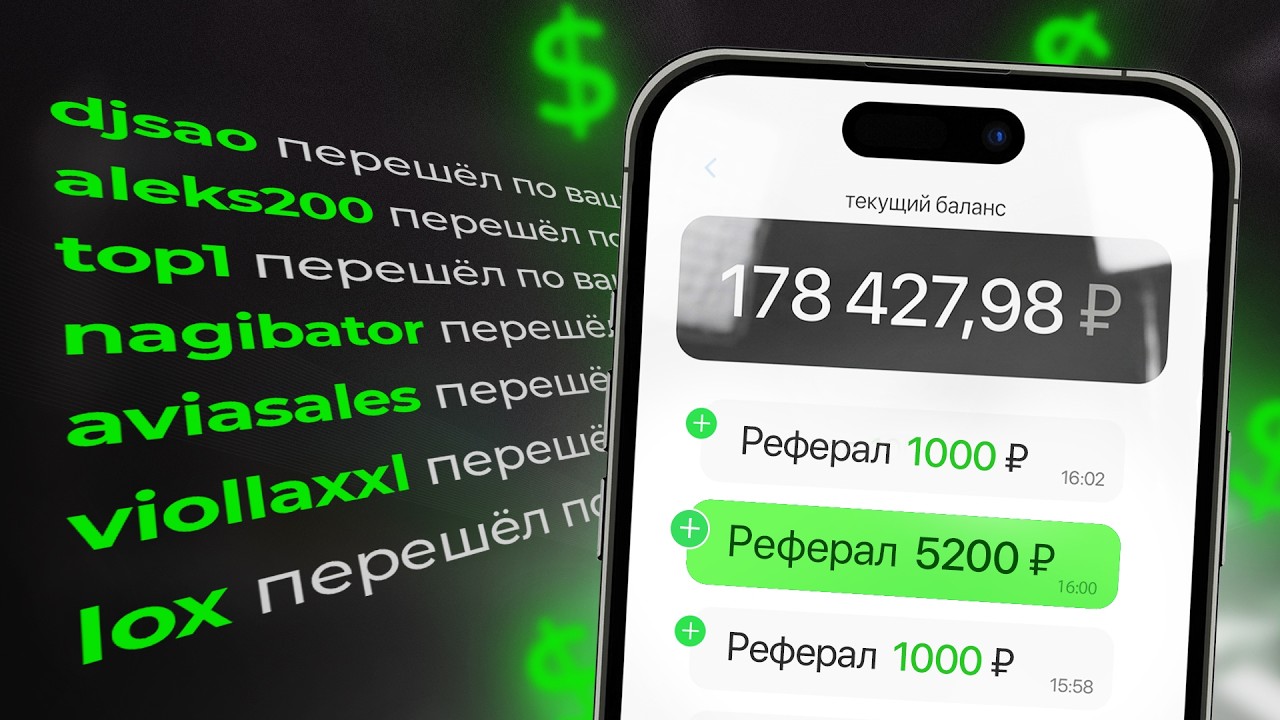 3 Платформы для Рефералов которые знают единицы в СНГ