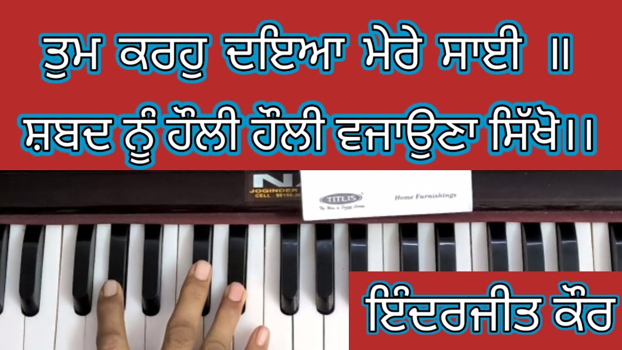 Tum Karoh Daya Mere Saayi | Boht Easy Shabad | With Notation | Shabad Gurbani | Easy Tutorial |