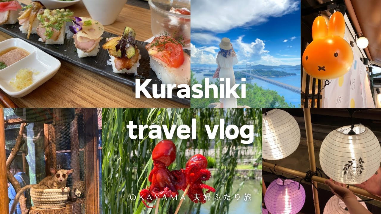 Гастрономический тур на 3 дня и 2 ночи по историческому кварталу Курасики Бикан | Данго |