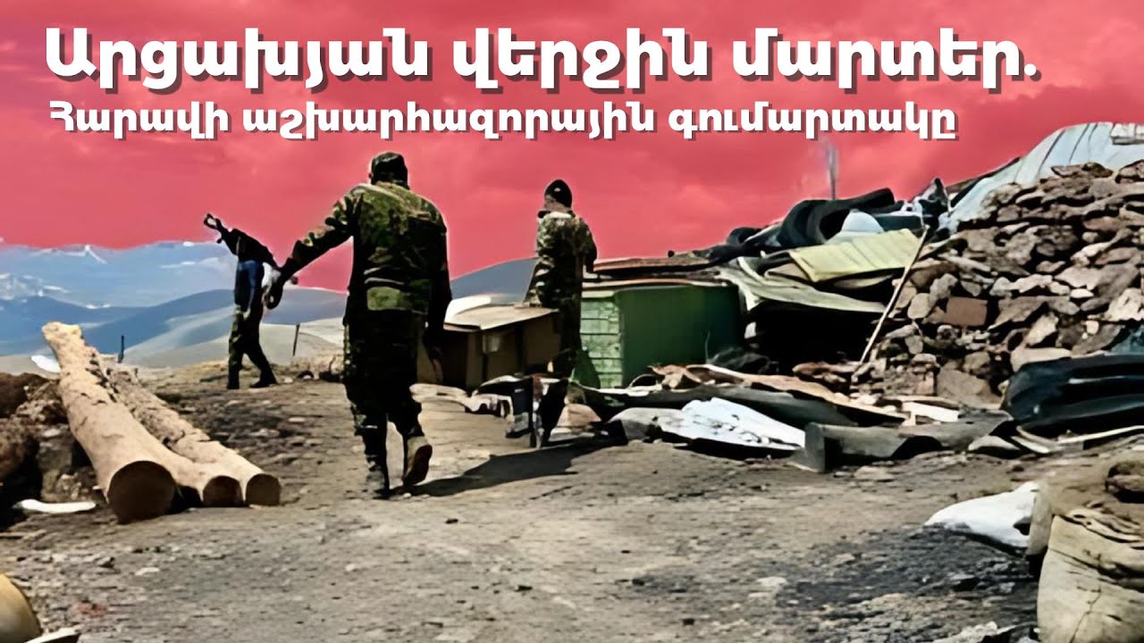 Արցախյան վերջին մարտերը. Հարավի աշխարհազորային գումարտակը