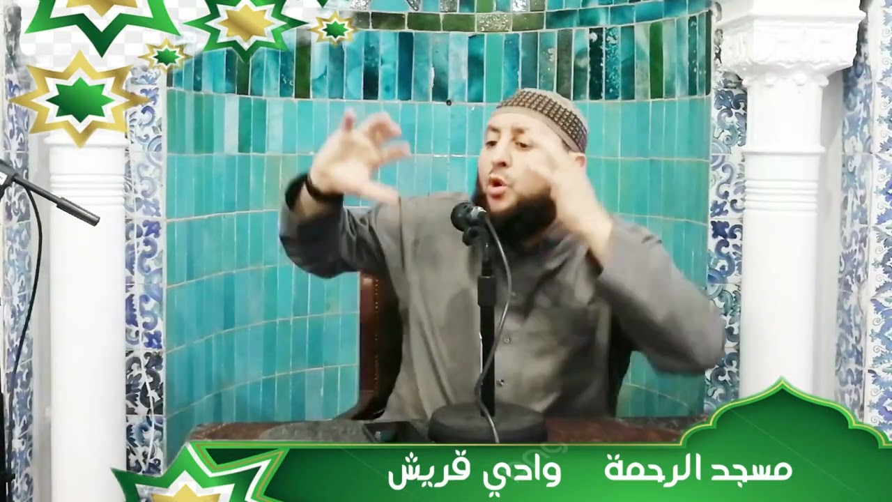 فوائد و عظات من سورة يوسف 2  (الحسد) الشيخ: رشيد حوشين