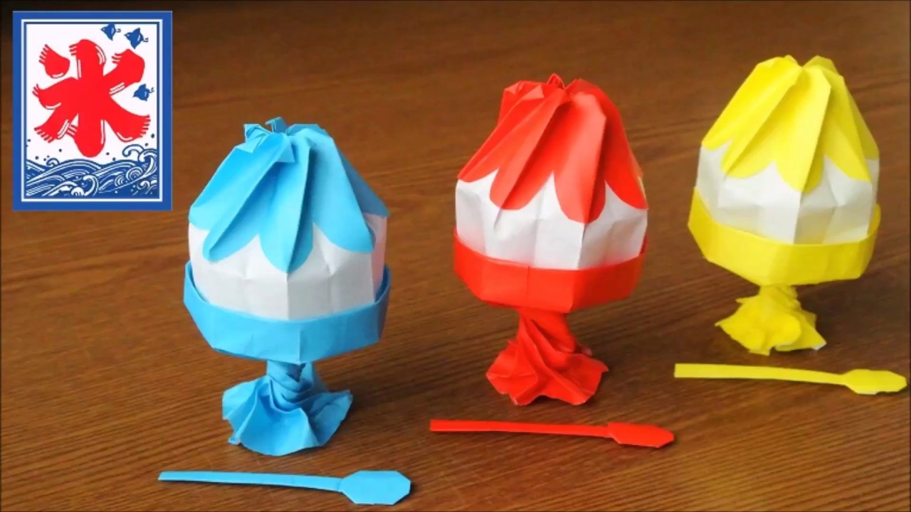 折り紙　かき氷の作り方　Origami  Shaved ice instructions