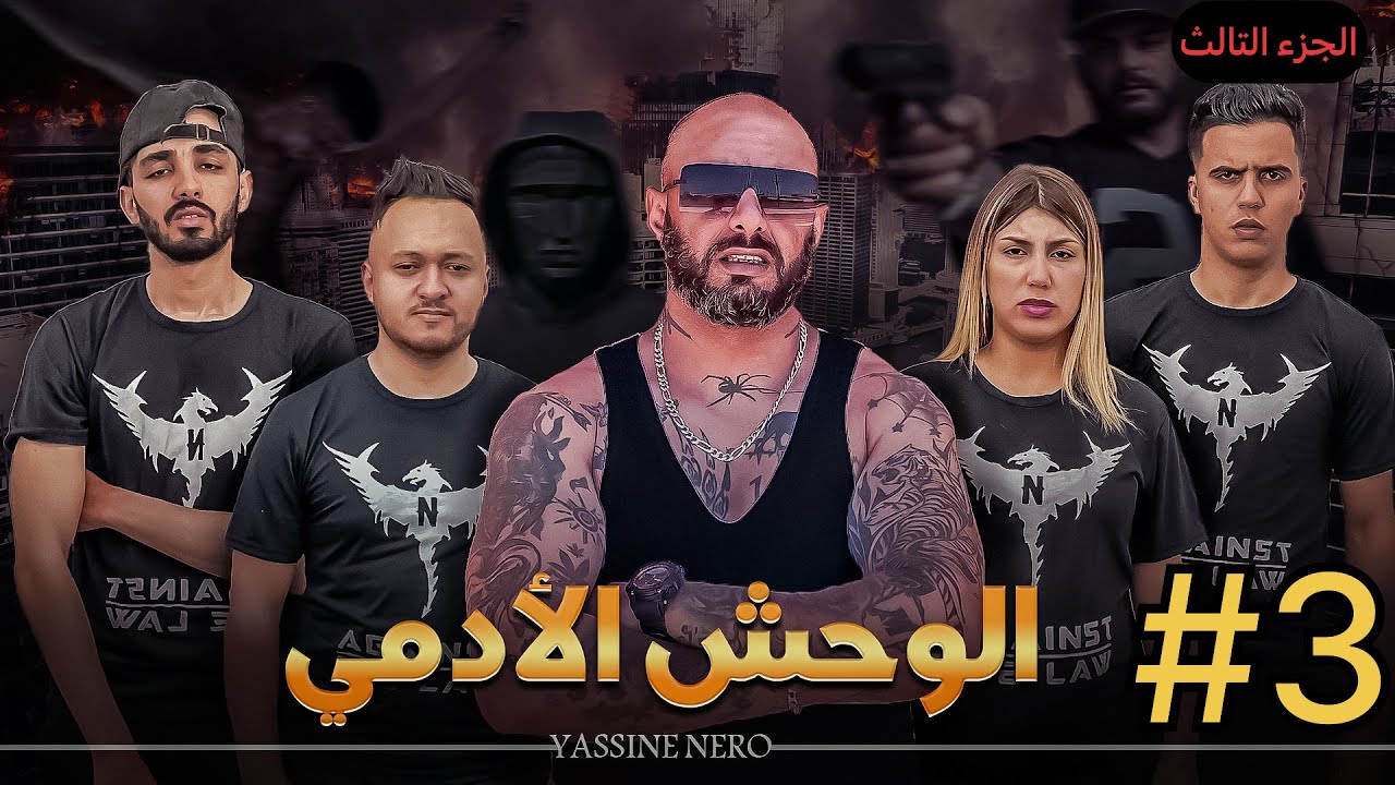 فيلم مغربي بعنوان 