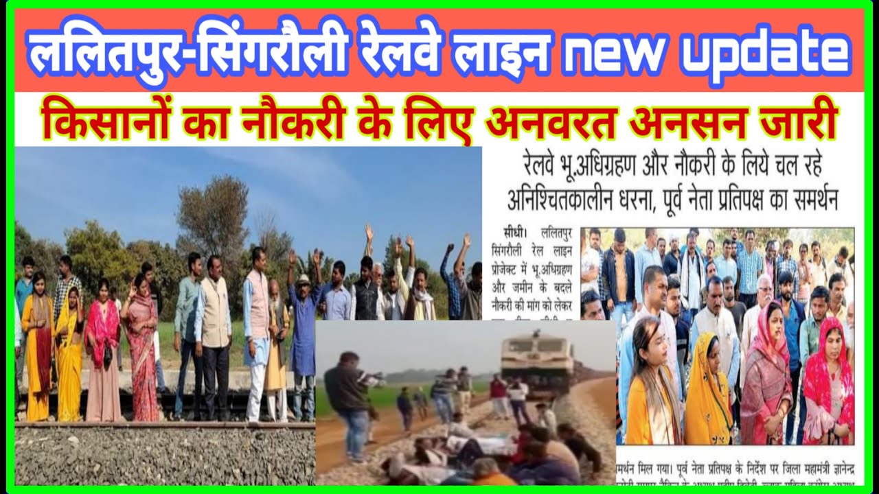 Lalitpur Singrauli Railway Line Project Update || Govindgarh Railway Station