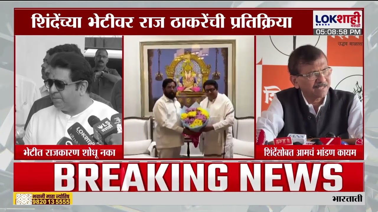 Raj Thackeray | प्रत्येक गोष्टीला एक्सपायरी डेट असते, सत्तेत असणाऱ्यांनाही एक्सपायरी डेट आहे