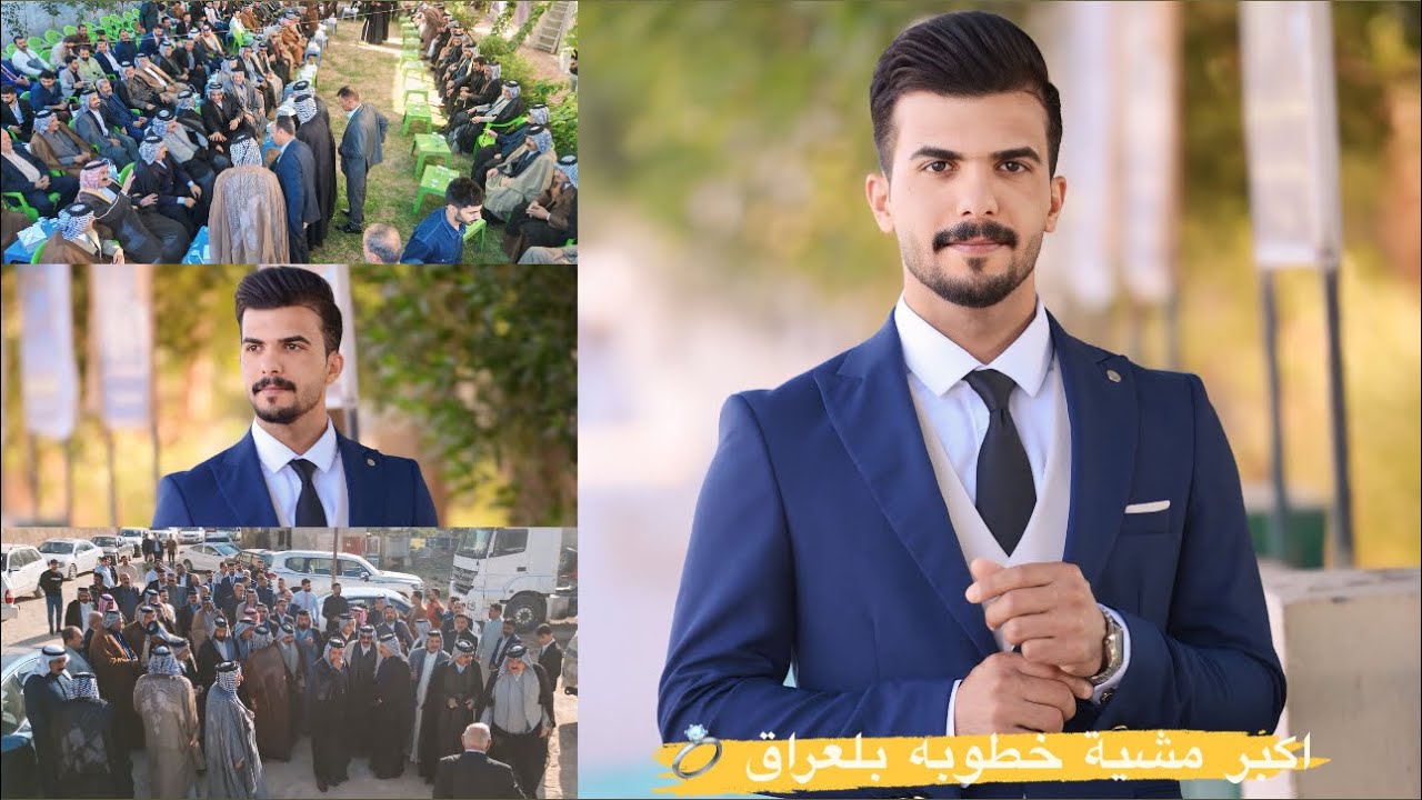 اكبر مشية خطوبه بلعراق 💍خطوبة الاخ عبدلله الغانمي التنفيذ المصور حمودي السلطاني