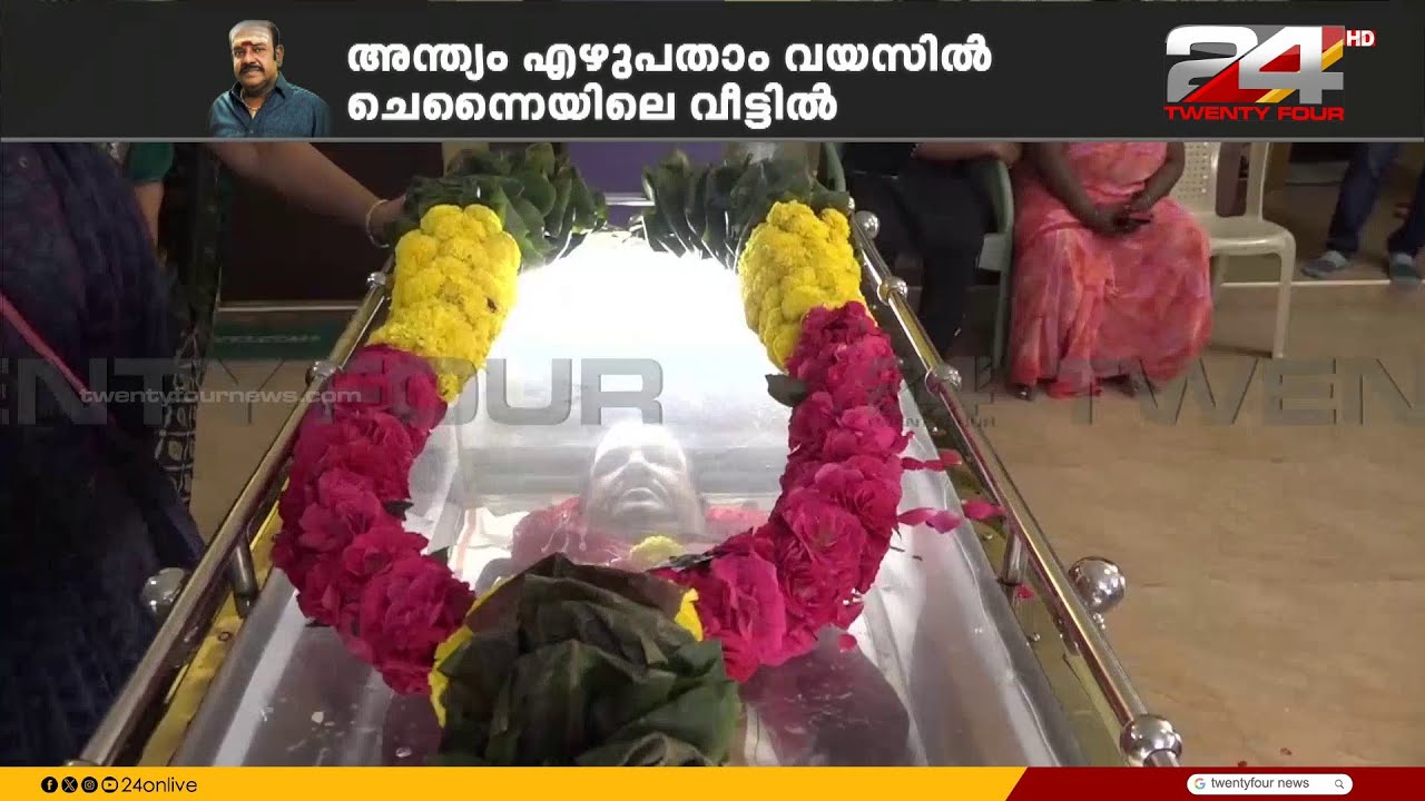 സംഗീത സംവിധായകൻ എസ് പി വെങ്കിടേശിന് വിട; സംസ്കരണം നാളെ 1.30 ന് ചെന്നൈ അലപ്പാക്കത്തെ വീട്ടിൽ