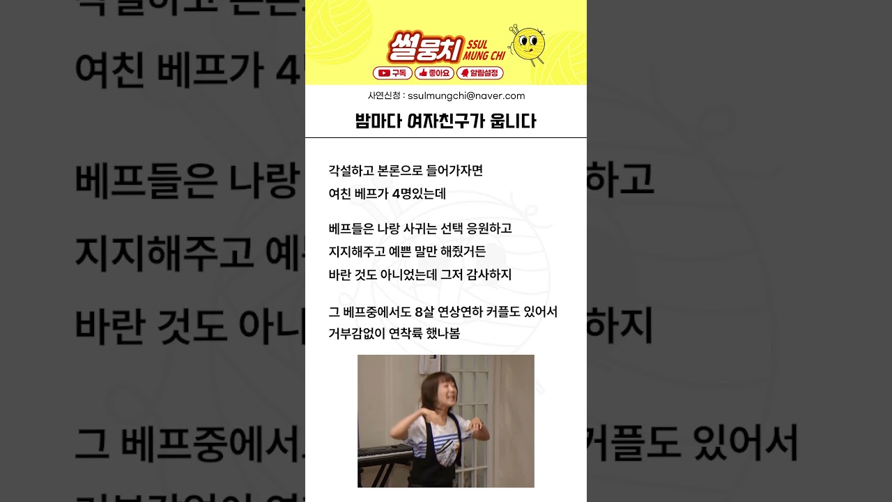 띠동갑 차이나는 여자 만나면 안되는 이유