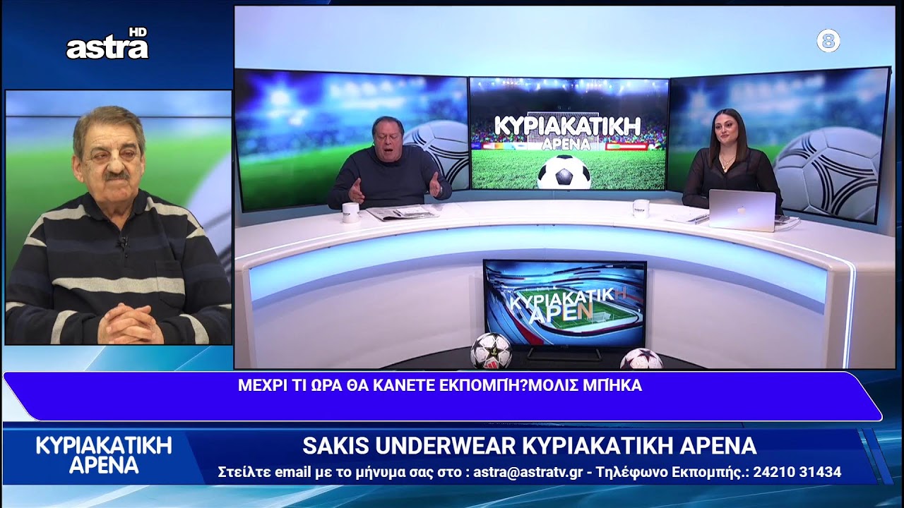 ASTRATV GREECE LIVE STREAMING