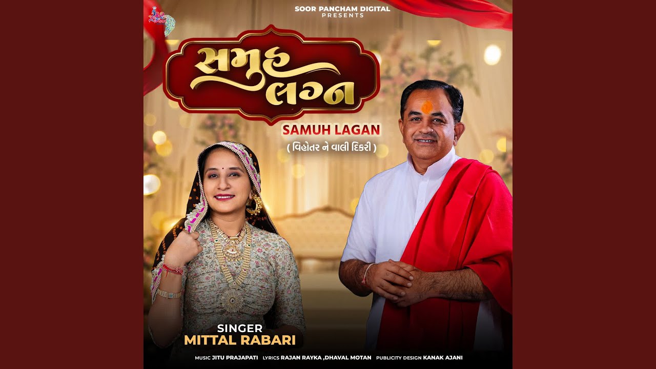 Samuh Lagan (Vihotar Ne Vali Dikri)