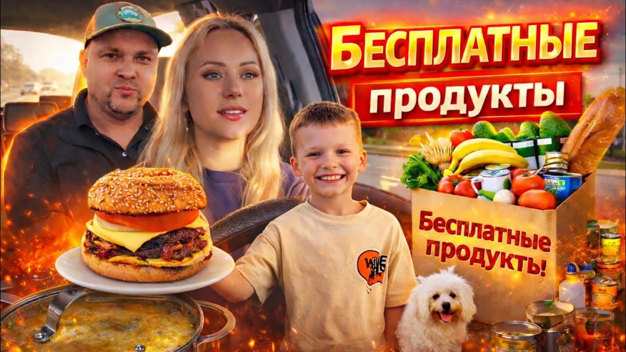 США🇺🇲 НЕ ПОВЕРИТЕ!/ Снова бесплатные продукты! Закупка в немецком магазине Aldi/Готовим/Влог/Флорида