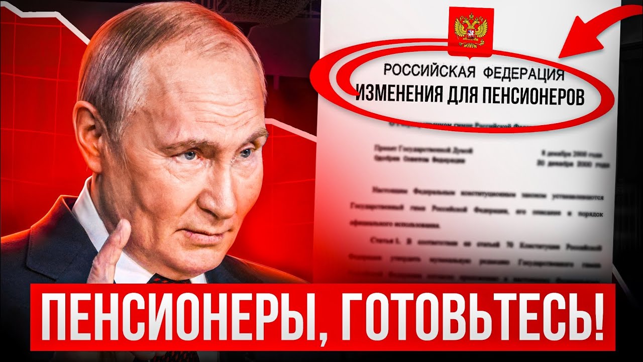 ПЯТЬ ЖЕСТКИХ ИЗМЕНЕНИЙ ДЛЯ ПЕНСИОНЕРОВ В 2026 ГОДУ 