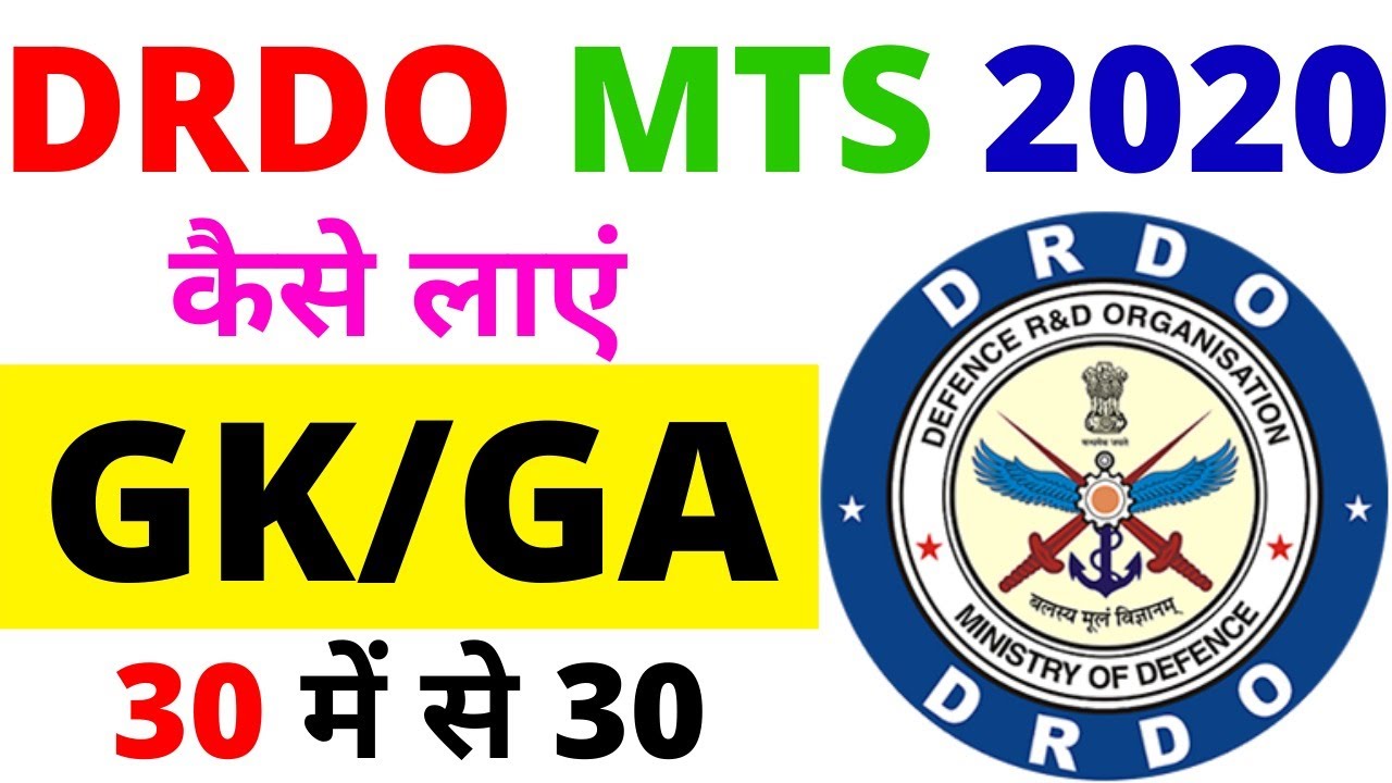 DRDO MTS LIVE TEST | DRDO MTS CLASSES | DRDO MTS PREVIOUS YEAR PAPER | DRDO MTS OLD PAPER |BSA DRDO