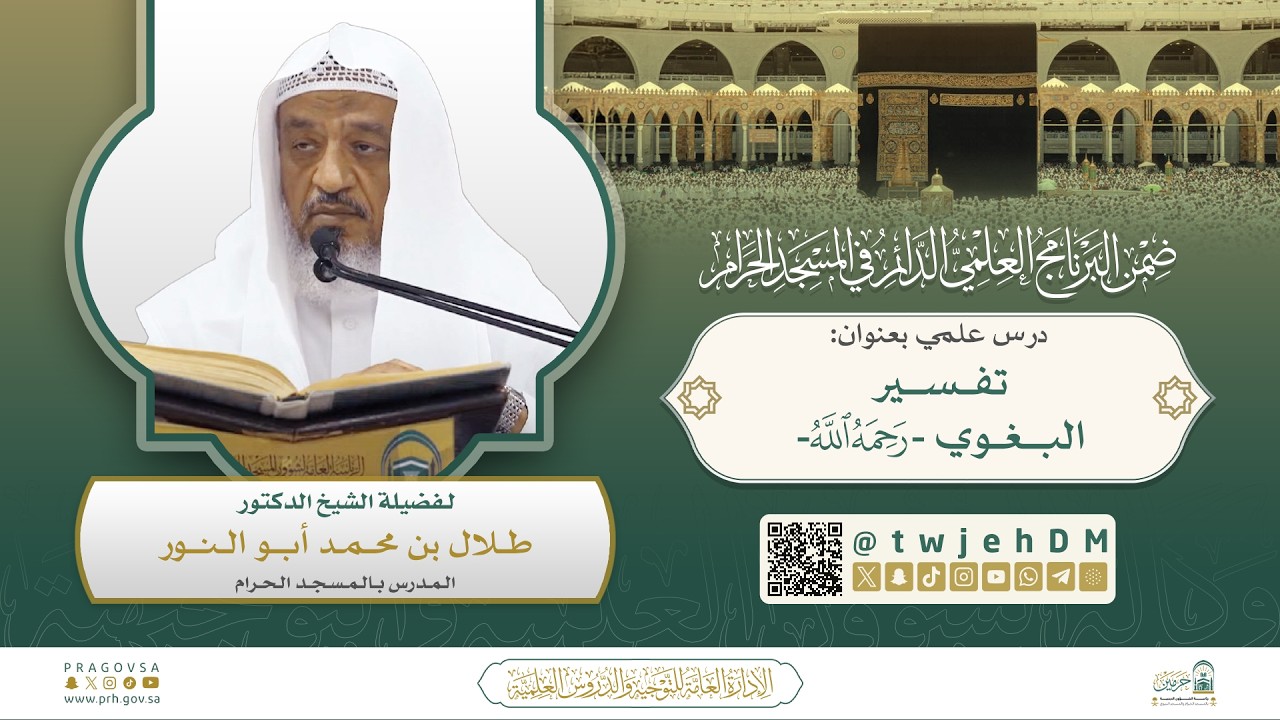 #مباشر | 61 ( تفسير سورة النساء ) | الشيخ د.طلال أبوالنور | الاثنين 27-09-1447 بعد العصر