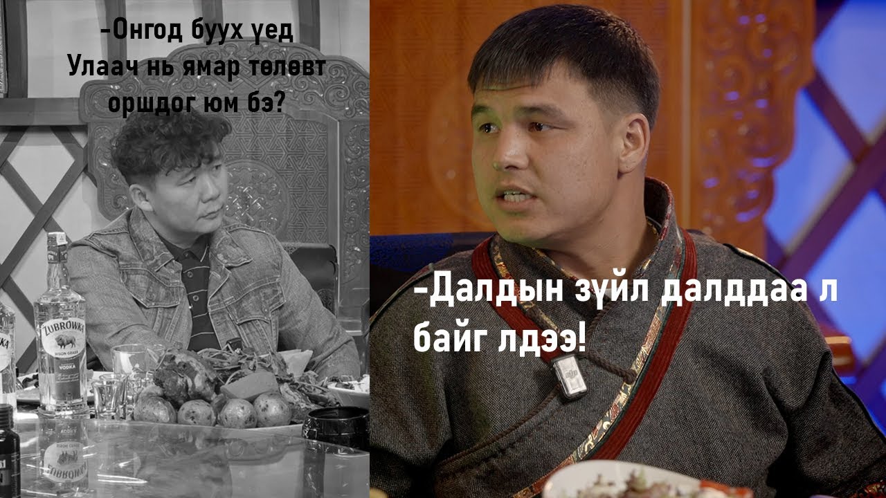 Халамцуу яриа-144  Зайран У.Хосбаяр #subscribe
