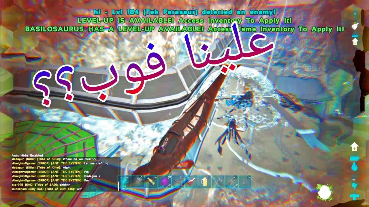 ارك سمول ترايب: دفاع على البيس البحري قوه فرش |ARK