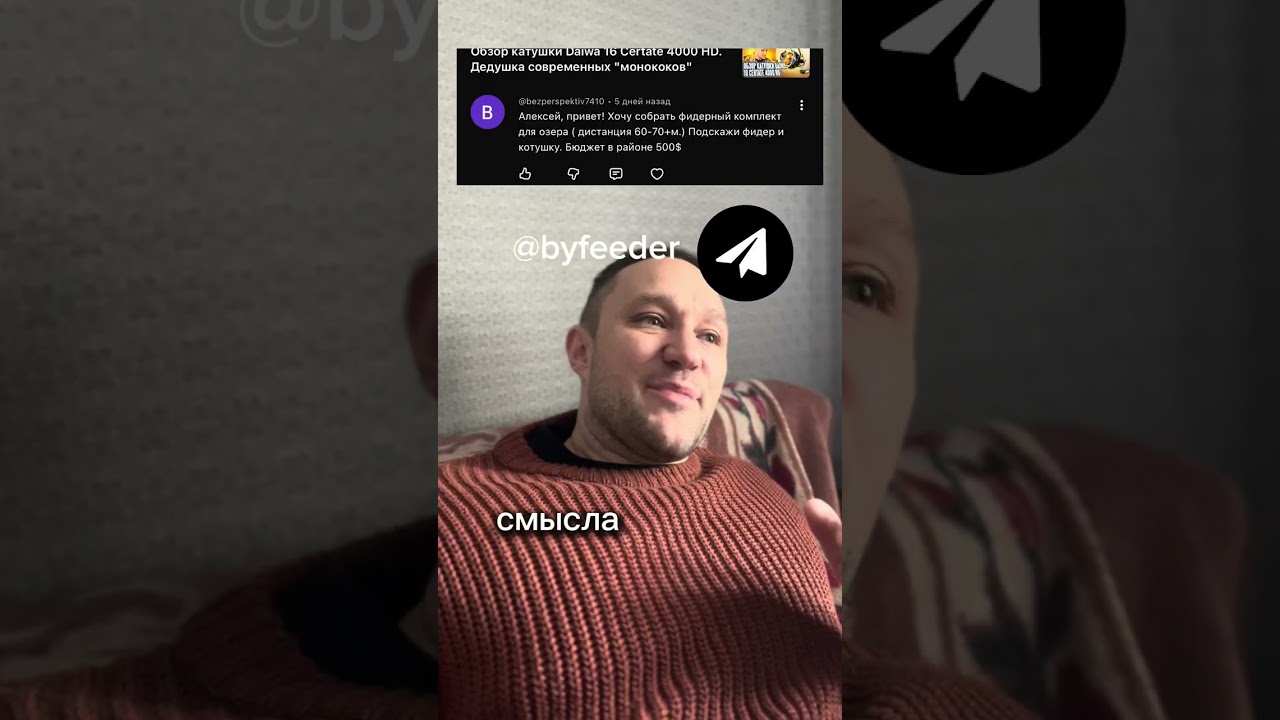 Какой фидер и катушку выбрать до 500 долларов?