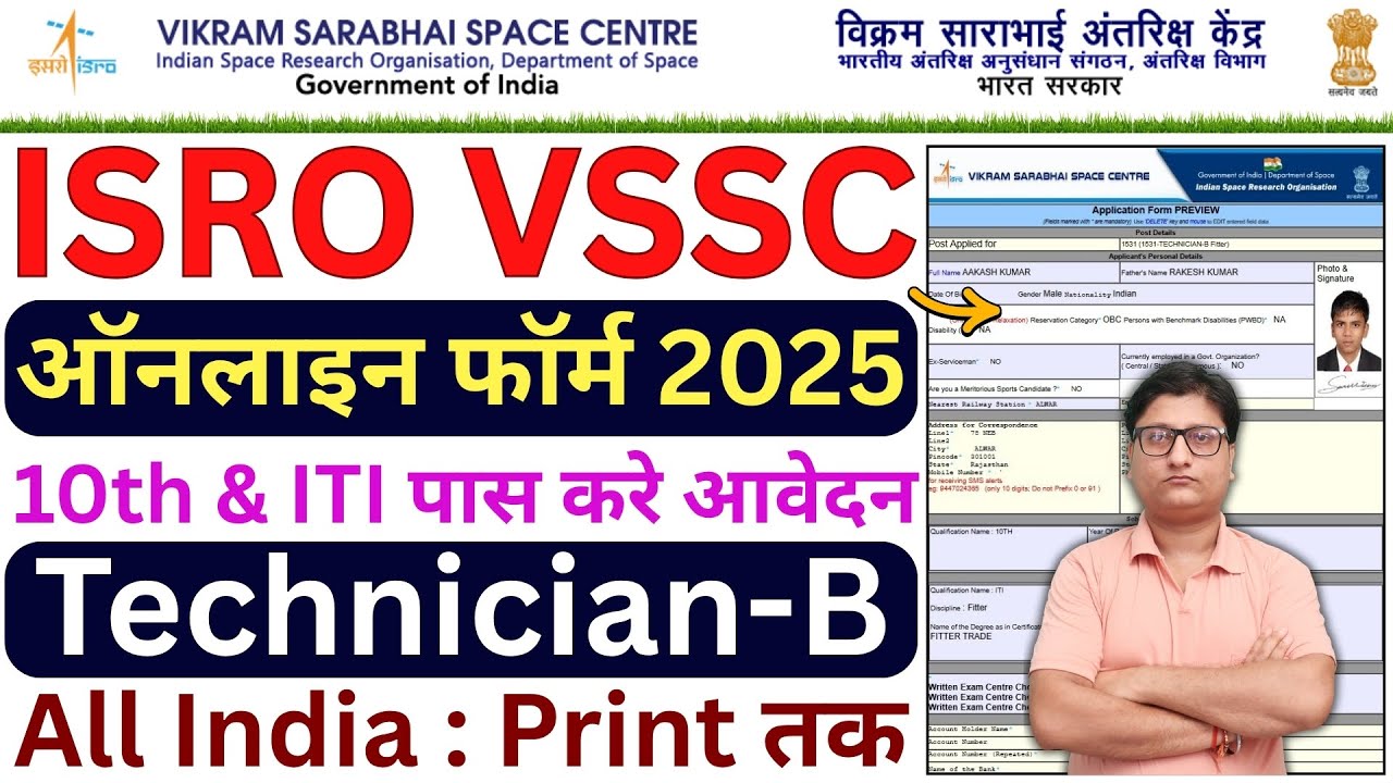 ISRO VSSC Technician Online Form 2025 How to Fill &brvbar;&brvbar; How to Fill ISRO VSSC Technician Form Fill up