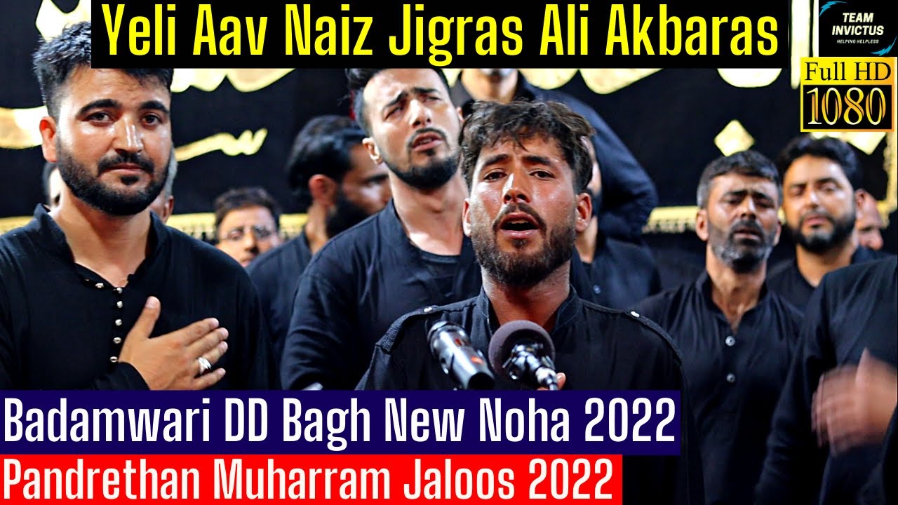 Yeli Aav Naiz Jigras Ali Akbaras | Badamwari DD Bagh New Kashmiri Noha 2022 | Pandrethan Jaloos 2022