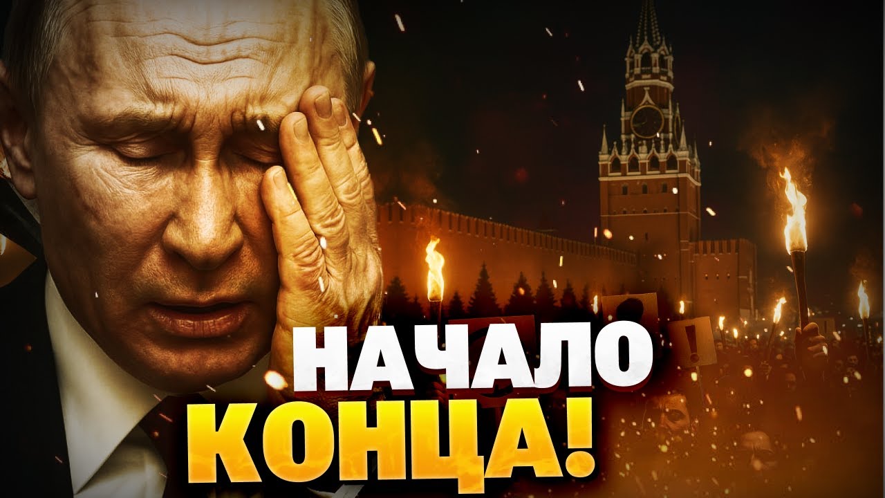 Путин — в ПАНИКЕ! Это уже не слухи? В РФ фиксируют тревожные признаки!