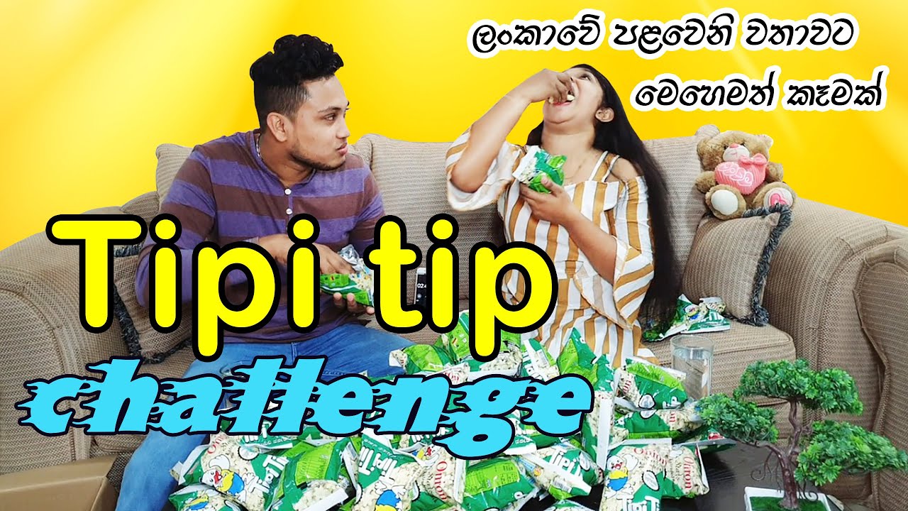 Tipi Tip Challenge | ටිපිටිප් චැලේන්ජ් | thesmi nelum | Lk