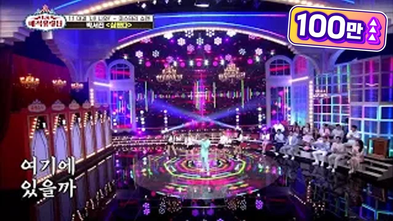 흥으로 가득 찬 신명 나는 무대! ‘박서진 - 심봤다’ [트롯매직유랑단] | KBS 210519 방송
